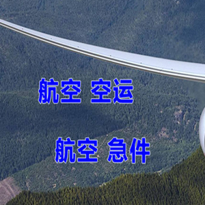 龙洞堡航空托运快递-选东方航空和上海航空